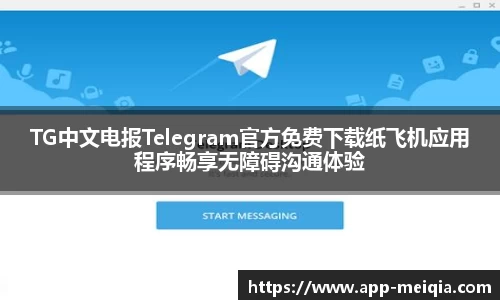  美洽下载