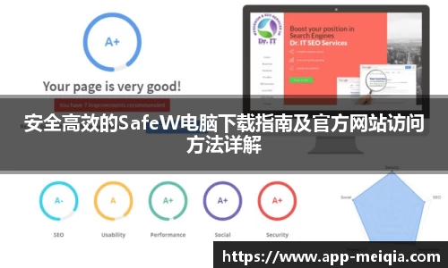  美洽电脑版