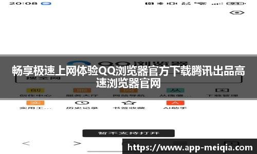  美洽下载