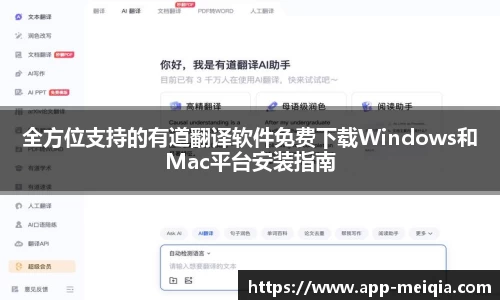  美洽下载